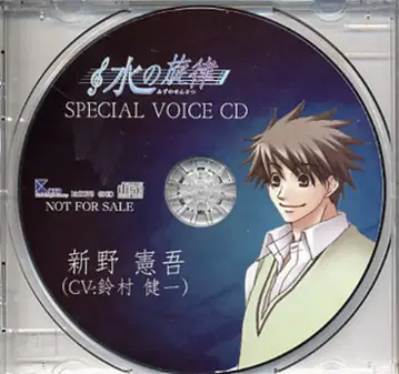 게임 특전 물의 선율 소프맵 특전 VOICE CD / 신노 켄고