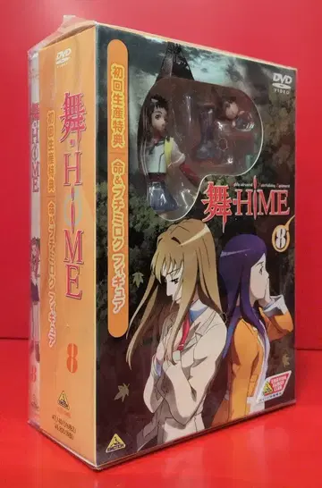 애니메이션 DVD 초회한정판) 마이-HiME 8