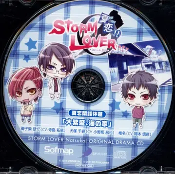 게임 특전 STORM LOVER 여름 사랑! 소프맵 특전 [여름 사랑 잡담 [대성황, 바닷가 민박]]