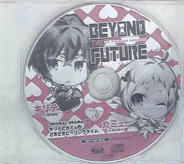 게임 특전 Beyond the Future 소프맵 특전 [키리테와 카뮤의 두근두근 필링 타임]