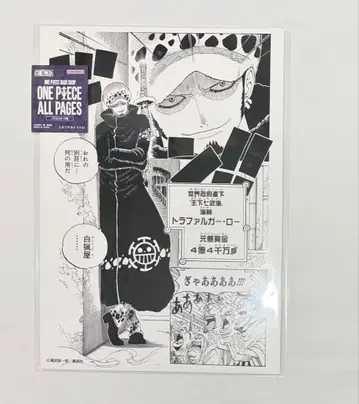 원피스 ALL PAGES 트라팔가 로 펑크 해저드