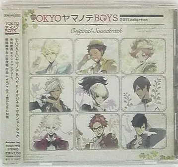 TOKYO 야마노테 BOYS OST