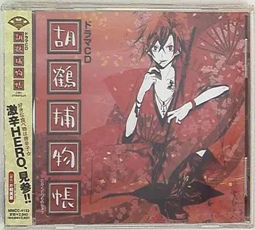 애니메이션 CD 카타기리 미아 코카쿠 토리모노초 1