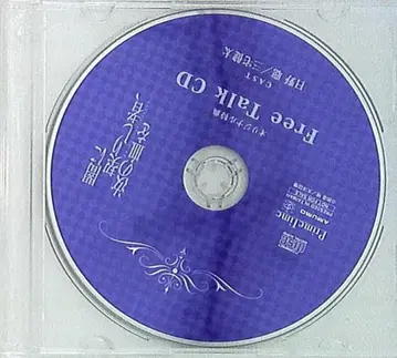 애니메이트/코미코미 혜택 이즈미 카츠라 프리토크 CD 어둠에 계약한 자, 너의 피를
