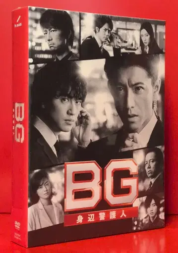 일본 국내 드라마 DVD BG -신변경호인- (2020) DVD-BOX