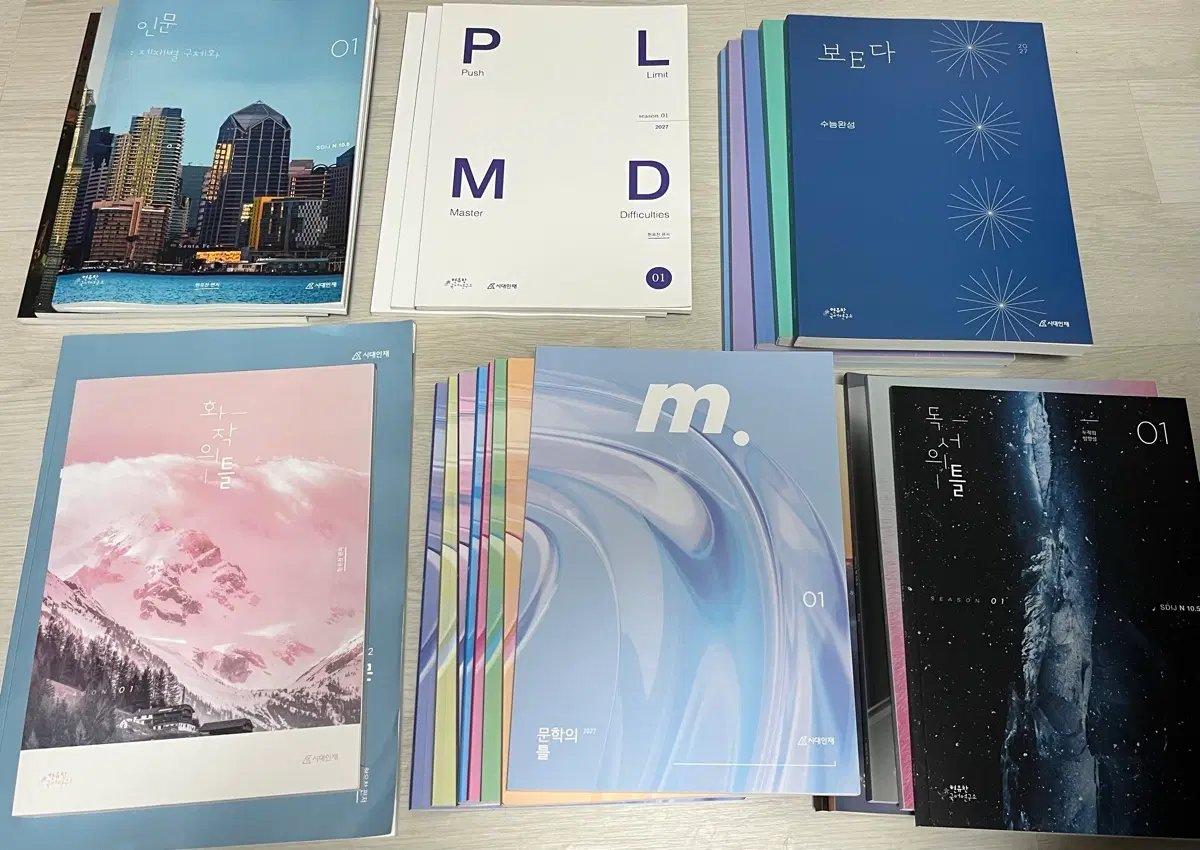 시대인재 현유찬 교재 세트