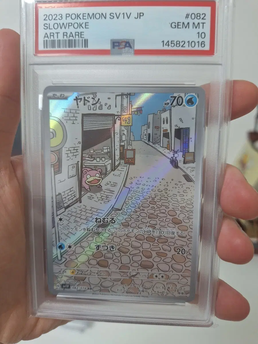 포켓몬카드 야돈 AR psa10