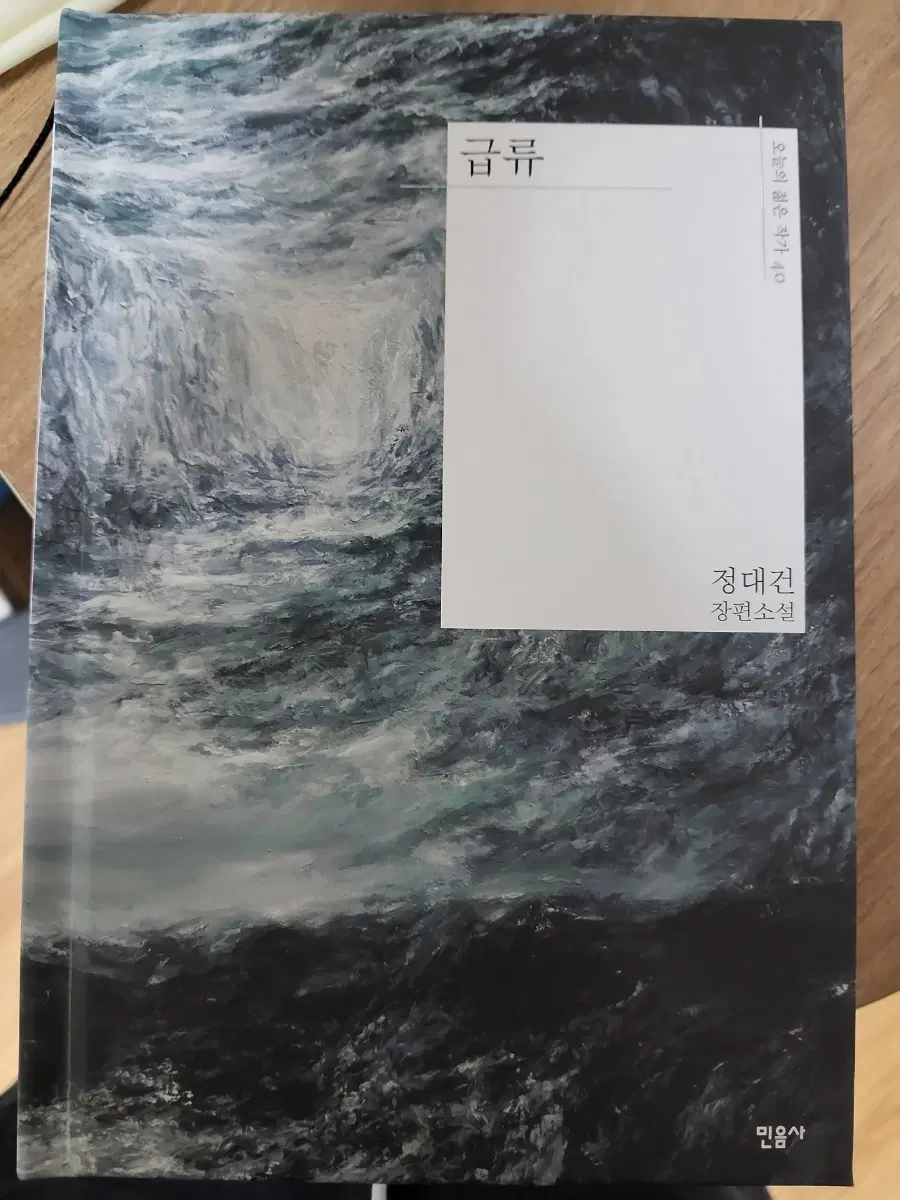 급류