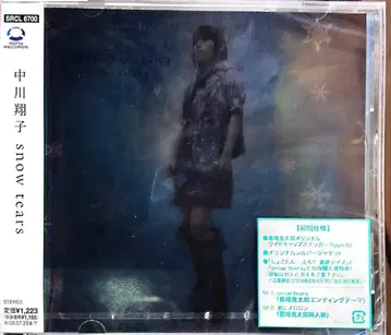 애니메이션 CD 나카가와 쇼코 일반ver)snow tears/묘지 귀태랑