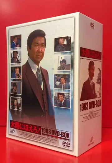 일본 국내 드라마 DVD 태양에 짖어라! 1983 DVD-BOX