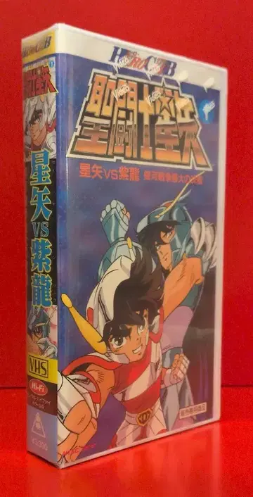 애니메이션 VHS 세인트 세이야 세이야 vs 시류 은하 전쟁 최대의 결전 1