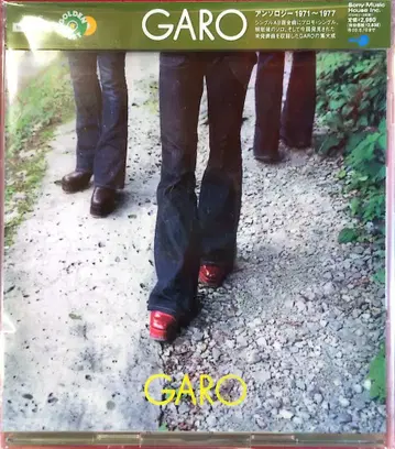 아티스트 CD GARO GOLDEN BEST 앤솔로지 1971~1977