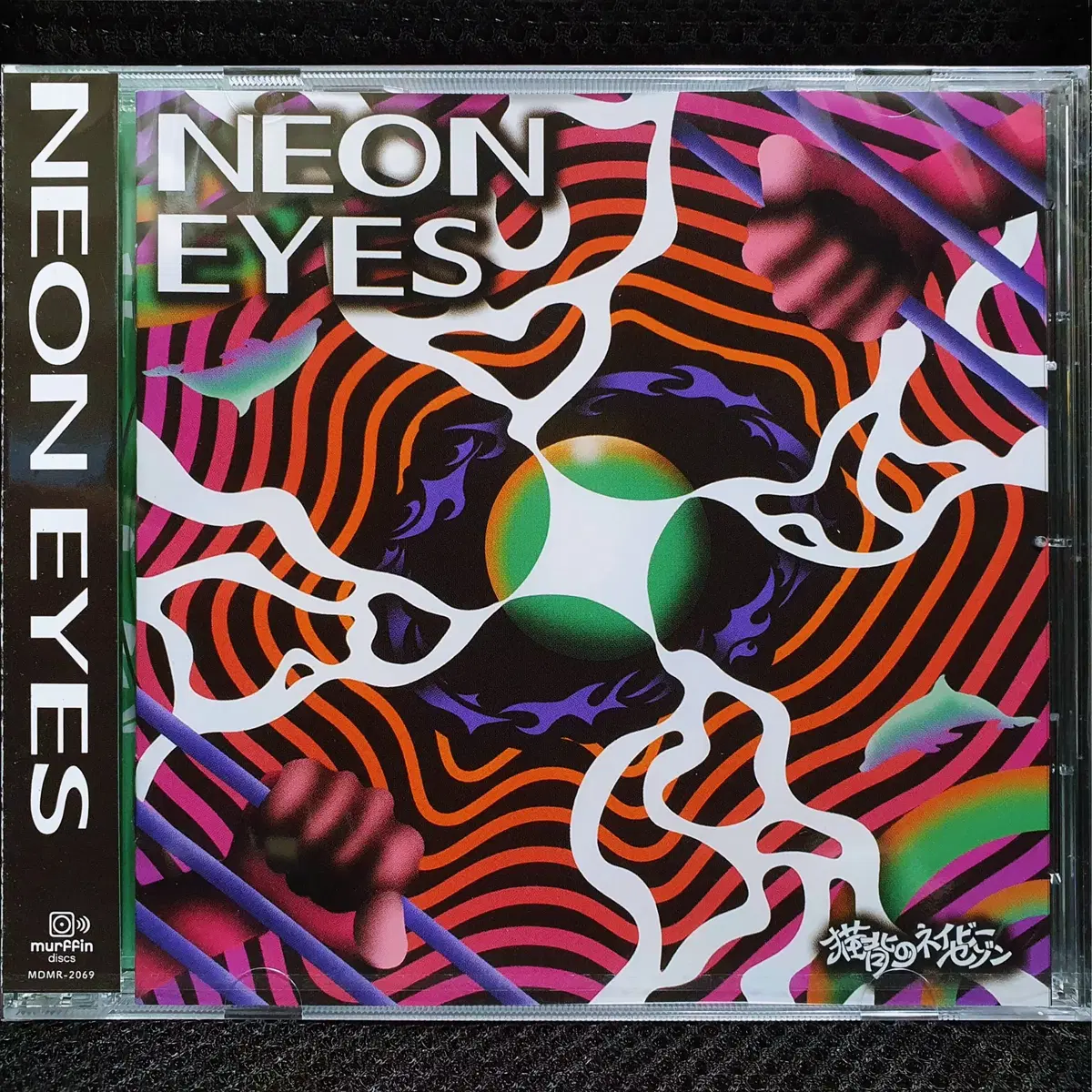 네코제노네이비세존 네코제노 Navy Saison NEON EYES CD 미개봉 신품