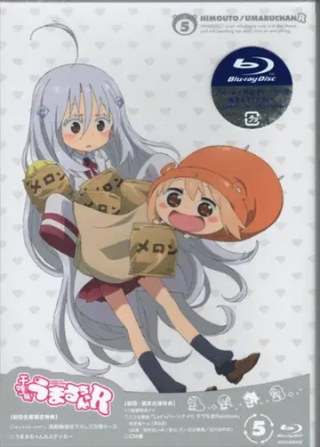 애니메이션 Blu-ray 히모우토! 우마루짱 R 5 (초회 생산 한정판)