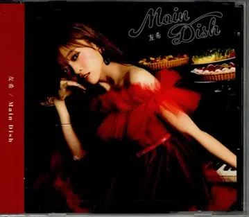 아티스트 CD 유키 Main Dish