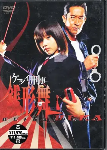 일본 국내 드라마 DVD 휴대폰 형사 제니가타 마이 DVD-BOX