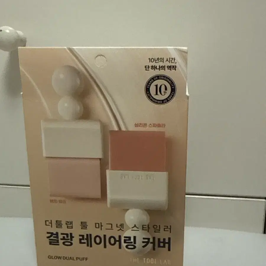 더툴랩 쿨 마그넷 스타일러 결광 듀얼 퍼프