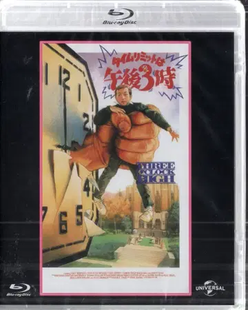 외국 영화 Blu-ray 타임 리미트 3시