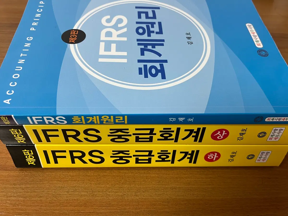 IFRS 김재호 중급회계 , 회계원리