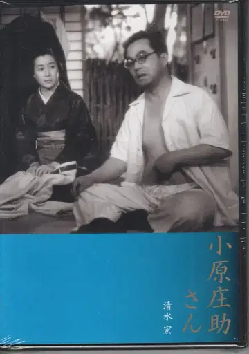 일본 영화 DVD 오하라 쇼스케 씨