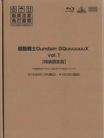 애니메이션 Blu-ray 특장 한정판) 기동전사 Gundam GQuuuuuuX vol.1