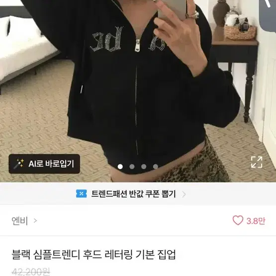 에이블리 엔비 심플트렌디 후드 레터링 기본 집업 블랙