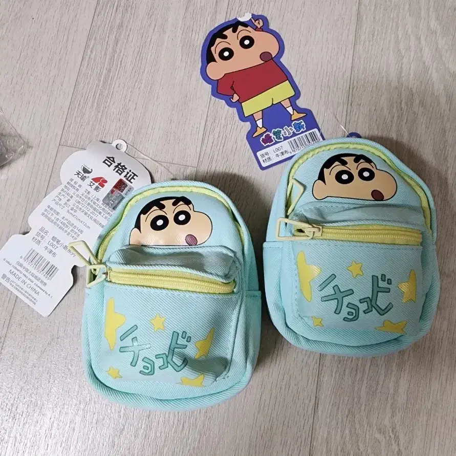 짱구는 못말려 짱구 파우치 백팩 키링