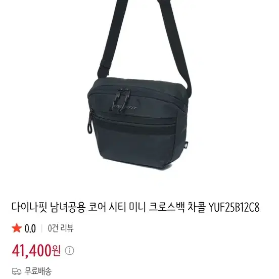 다이나핏 남성용 코어 시티 미니 크로스백
