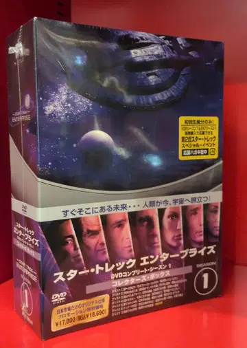 외국 드라마 DVD 스타 트렉 엔터프라이즈 DVD 컴플리트 시즌 1 컬렉터즈 박스