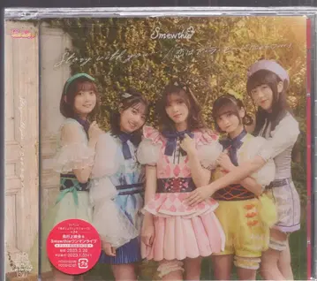 애니메이션 CD Smewthie Story with you - 사랑은 아 라 모드 (뉴~ ver.) 초회 한정판