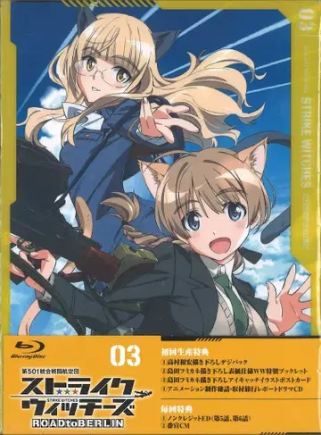 애니메이션 Blu-ray 스트라이크 위치스 ROAD to BERLIN 3