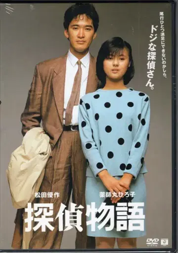 일본 국내 영화 DVD 탐정 이야기