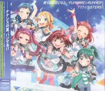 게임 CD Tokyo 7th 시스터즈 777 SISTERS 보쿠라와 아오조라니 나루/FUNBARE RUNNER [초회 한정판]