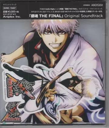 애니메이션 CD 극장판 은혼 THE FINAL 오리지널 사운드트랙 초회판