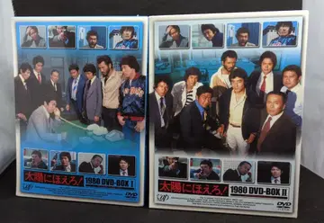 일본 국내 드라마 DVD 태양에 짖어라! 1980 DVD-BOX 전 2BOX 세트