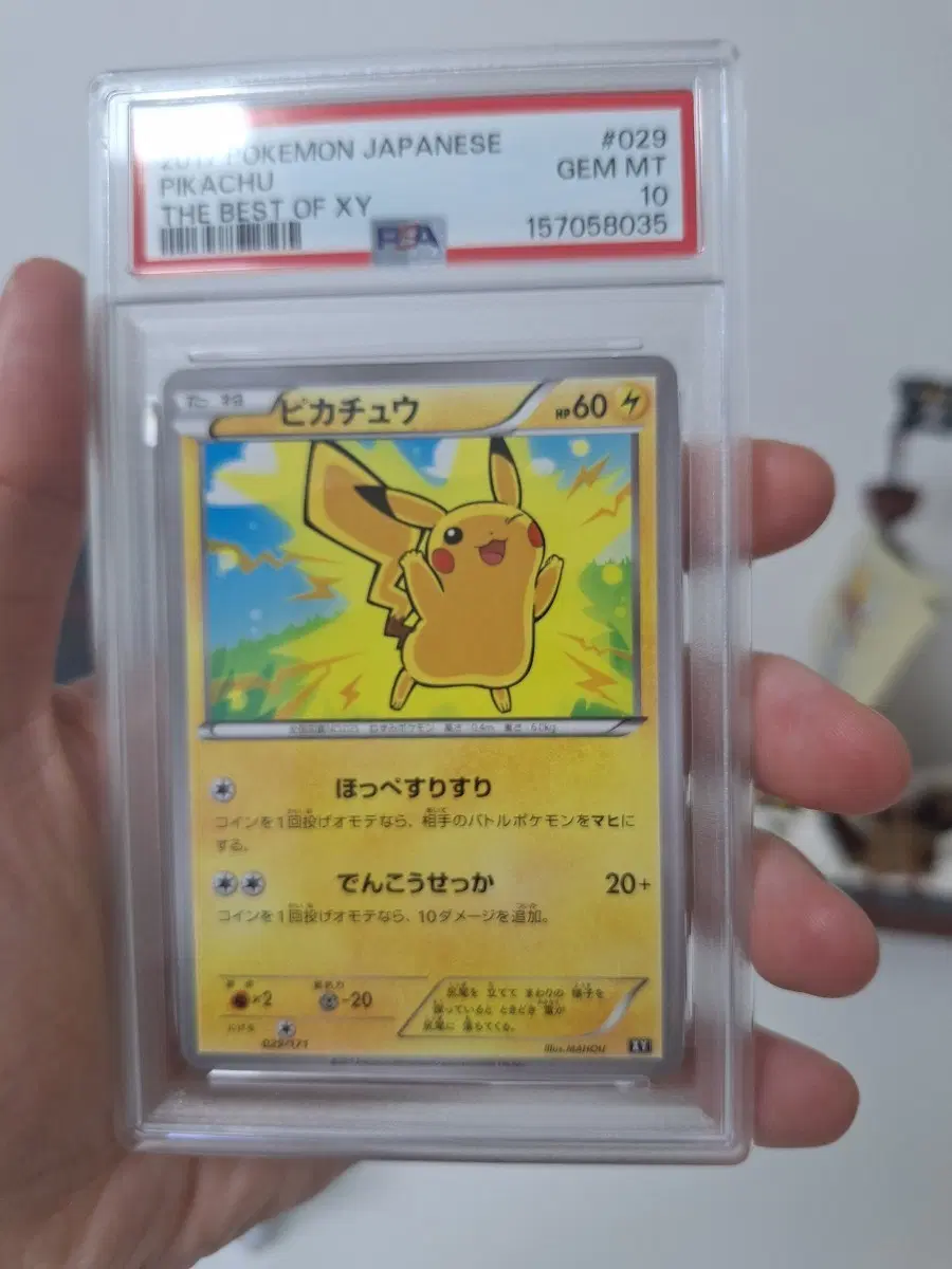 포켓몬스터 XY 피카츄 카드 PSA10
