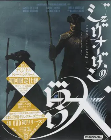 외국 영화 Blu-ray 초회) 제보당의 짐승 4K 복원 디렉터스 컷 UHD+BD 디럭스판