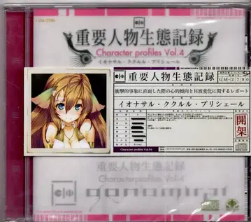 게임 CD 중요 인물 생태 기록 Character profiles Vol.4 이오나살 쿠쿠루루 프리셰르 4