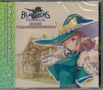 게임 CD BLADE ARCUS Rebellion from Shining 드라마 CD [ Epilogue of BLADE ARCUS Rebellion ]