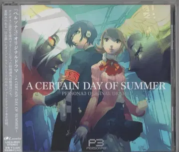 게임 CD 페르소나 3 A CERTAIN DAY OF SUMMER