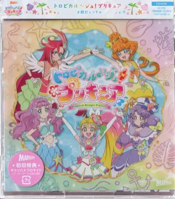 애니메이션 CD Machico 초회한정판) Viva! Spark! 트로피컬~루즈! 프리큐어