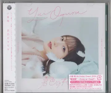 애니메이션 CD 일반ver) 너의 색깔의 기적/오구라 유이