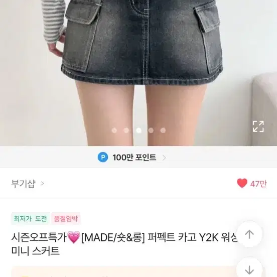 흑청 데님 미니스커트