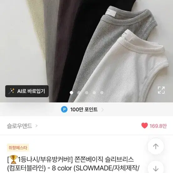 블랙 슬로우앤드 나시 베이직 슬리브리스