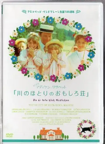 앳엔터테인먼트 외국 영화 DVD 골란 그라프만 강가에 있는 재미있는 집