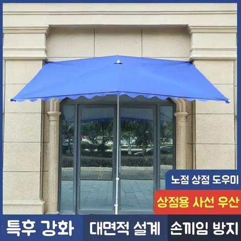 가게 사각 파라솔 3X2.4m 신축성 접이식 수동어닝 비가림막 차양막 가게 음식점 옥상 어닝천막