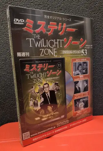 외국 드라마 DVD 미스터리 존 DVD 컬렉션 53