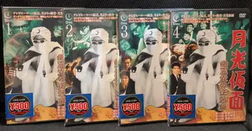 특촬 DVD 월광가면 유령당의 역습편 전 4권 세트