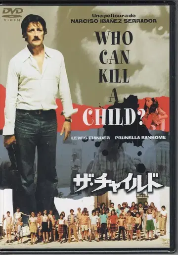 외국 영화 DVD 더 차일드