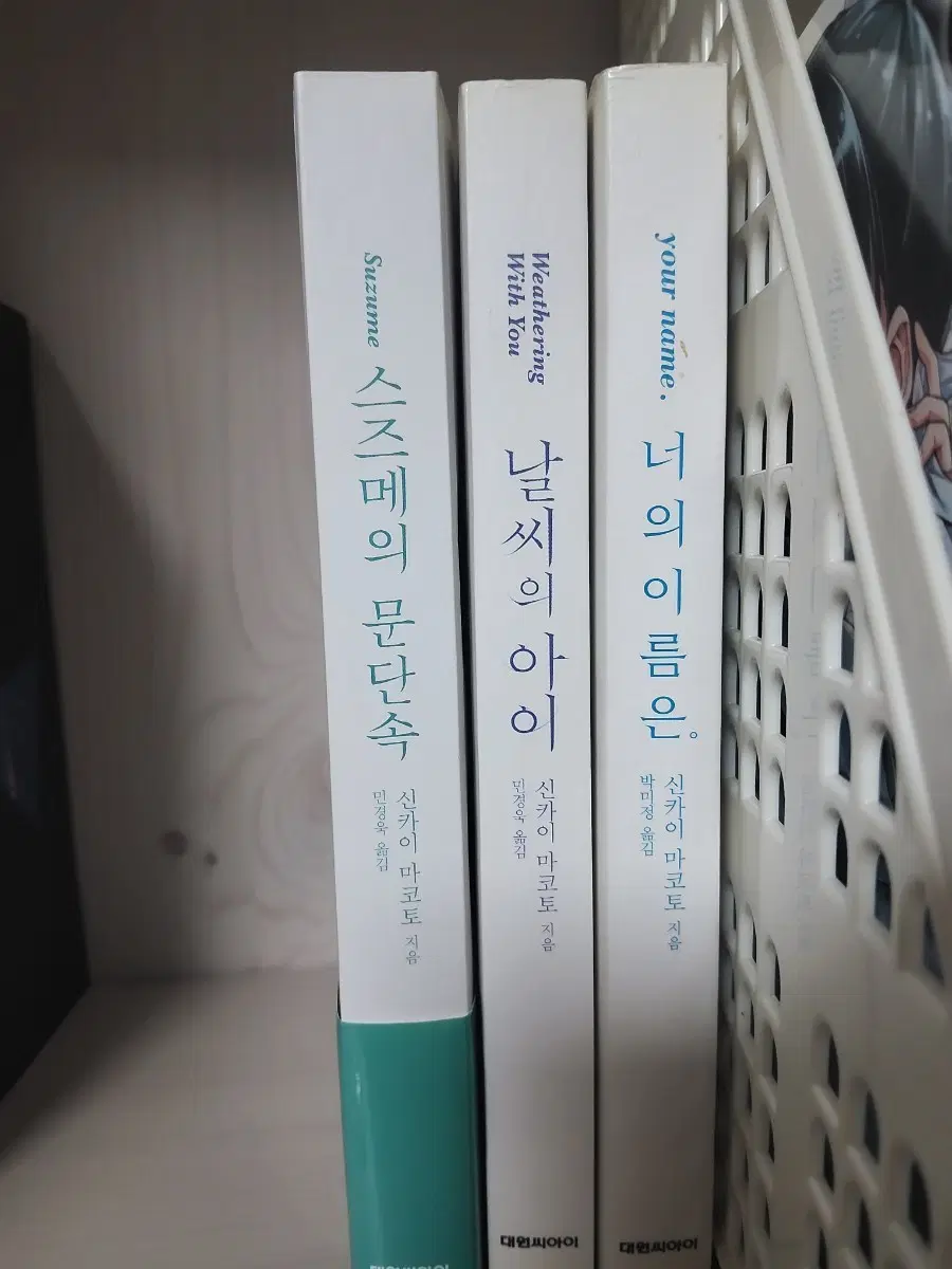 신카이 마코토- 너의 이름은, 날씨의 아이, 스즈메의 문단속 일괄판매